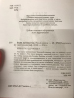 Изображение отзыва