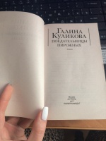 Изображение отзыва