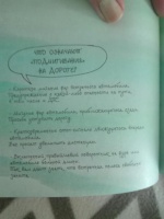 Изображение отзыва