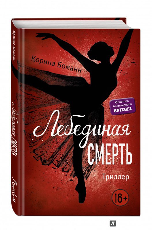 Карина боманн книги