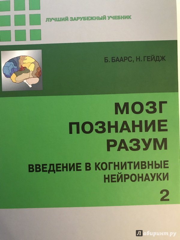 Джон серл сознание мозг и наука глава 2 могут ли компьютеры мыслить