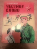 Изображение отзыва