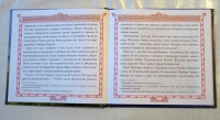Изображение отзыва