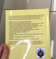 Изображение отзыва