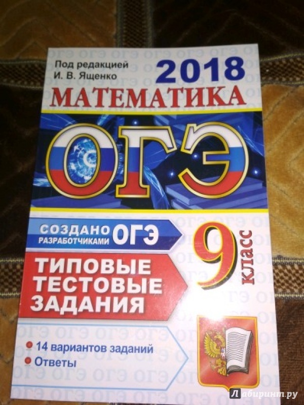 Решебник под ред ященко Решебник Под Ред Ященко