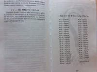 Иллюстрация 7 из 38 для Экзамен для подростков - Мурашова, Кривец ...