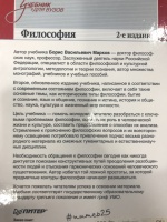 Изображение отзыва