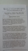 Изображение отзыва