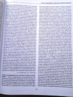 Религиоведение энциклопедический словарь м академический проект 2006 1256 с
