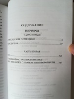 Изображение отзыва