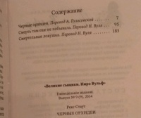 Изображение отзыва