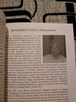 Изображение отзыва