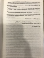 Изображение отзыва