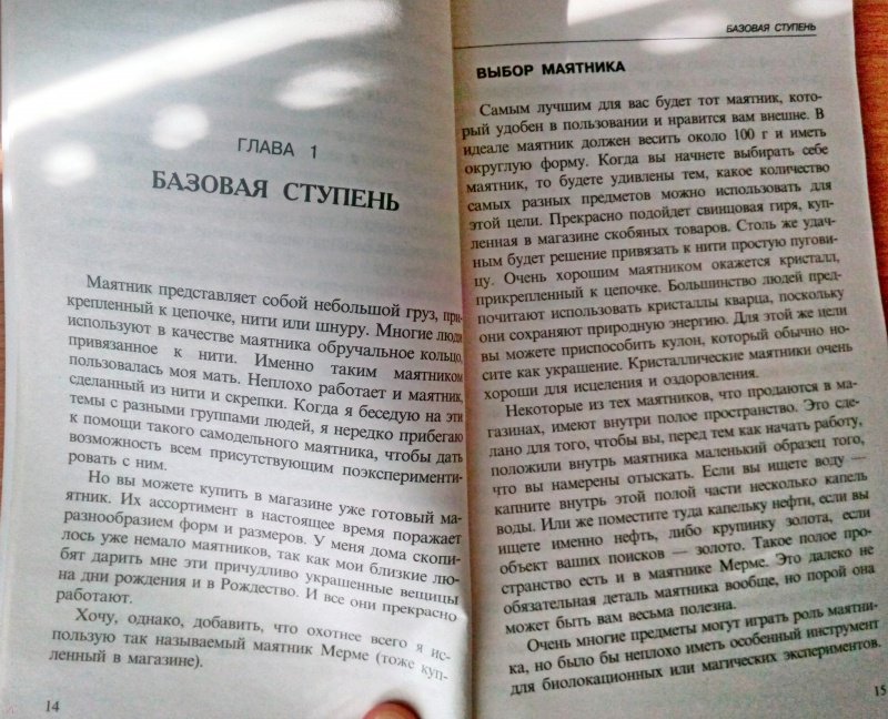 ВЕБСТЕР РИЧАРД МАЯТНИК ДЛЯ НАЧИНАЮЩИХ СКАЧАТЬ БЕСПЛАТНО ВЕБСТЕР РИЧАРД МАЯТНИК ДЛЯ НАЧИНАЮЩИХ СКАЧАТЬ БЕСПЛАТНО