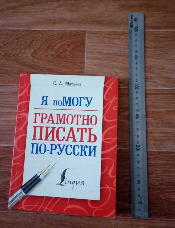 Как писать план книги