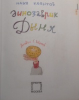 Изображение отзыва