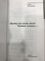 Изображение отзыва