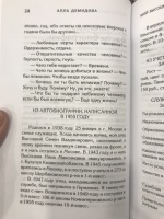Изображение отзыва