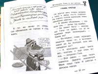 Изображение отзыва