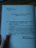 Изображение отзыва
