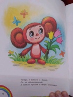Изображение отзыва