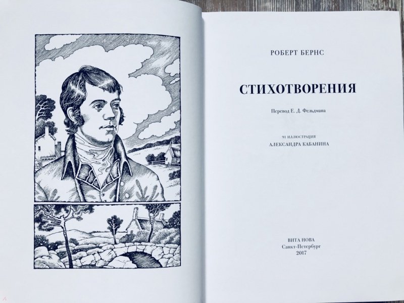 Анализ стихотворения честная бедность 7 класс по плану