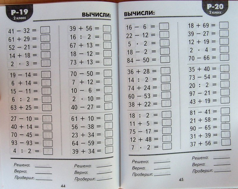 МАТЕМАТИЧЕСКИЕ РАЗМИНКИ 2 КЛАСС ПОГОДИН СКАЧАТЬ БЕСПЛАТНО МАТЕМАТИЧЕСКИЕ РАЗМИНКИ 2 КЛАСС ПОГОДИН СКАЧАТЬ БЕСПЛАТНО