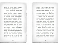 Иллюстрация 4 из 136 для Загадка закрытого ящика - Холли Вебб ...