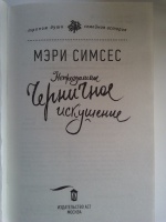 Изображение отзыва