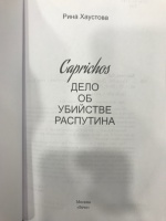 Изображение отзыва