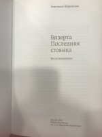 Изображение отзыва