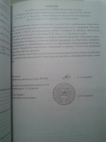 Изображение отзыва