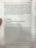Изображение отзыва