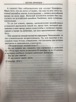 Изображение отзыва