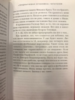 Изображение отзыва