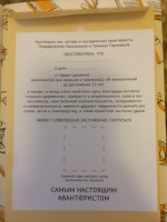 Изображение отзыва