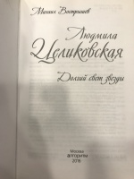 Изображение отзыва