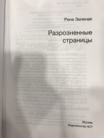 Изображение отзыва