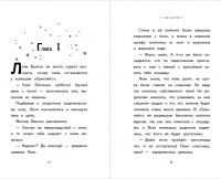 Сью бентли книги