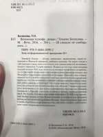Изображение отзыва