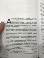 Изображение отзыва