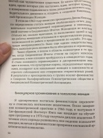 Книга: "Богини в каждой женщине. Главные архетипы в жизни" - Джин Болен ...
