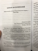 Изображение отзыва