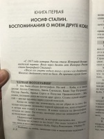 Изображение отзыва