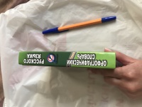 Изображение отзыва