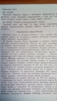 Изображение отзыва