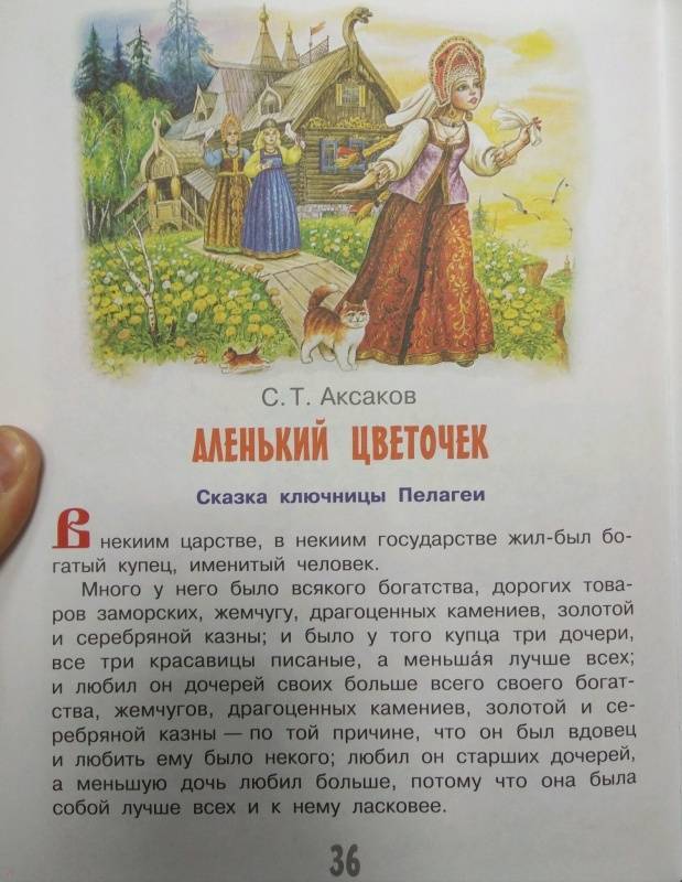 Читать волшебное кольцо русская народная сказка с картинками читать