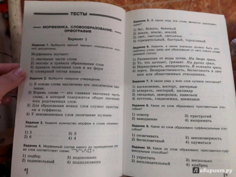 "Русский язык 6 класс Готовимся к ГИА/ОГЭ Тесты, творческие работы ...