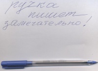 Изображение отзыва
