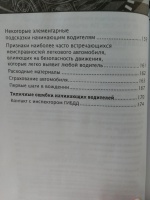 Изображение отзыва